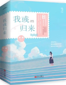 我彧歸來