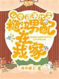 七零:當年代文糙漢男配在我家