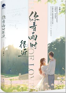 你看雨時很近