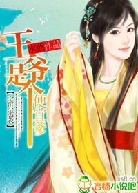 寶貝來襲：王爺是個便宜爹