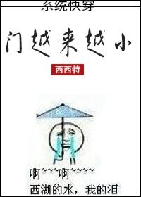 门越来越小[快穿]/只要人人都献出一点爱