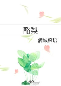 酪梨