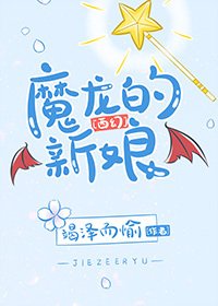 主動獻祭魔龍後[西幻]
