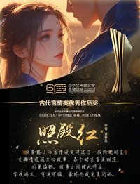 照殿紅